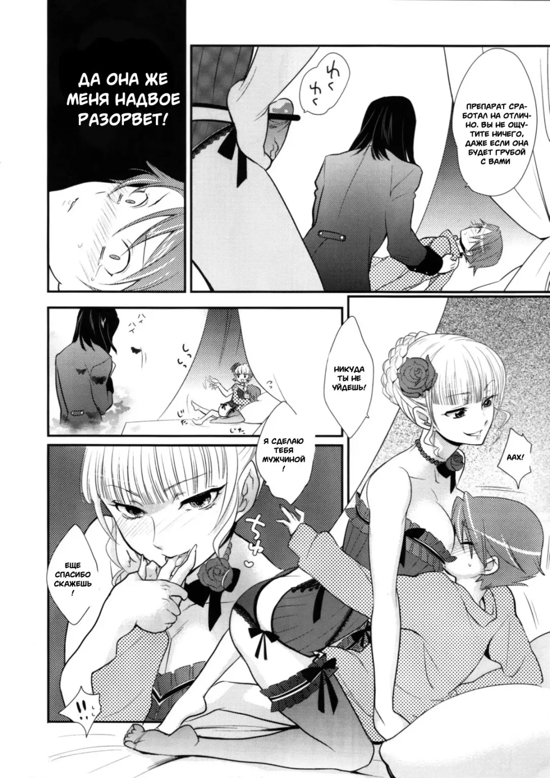 [Kayama Kifumi] BeaBato! Fhentai - Page 19