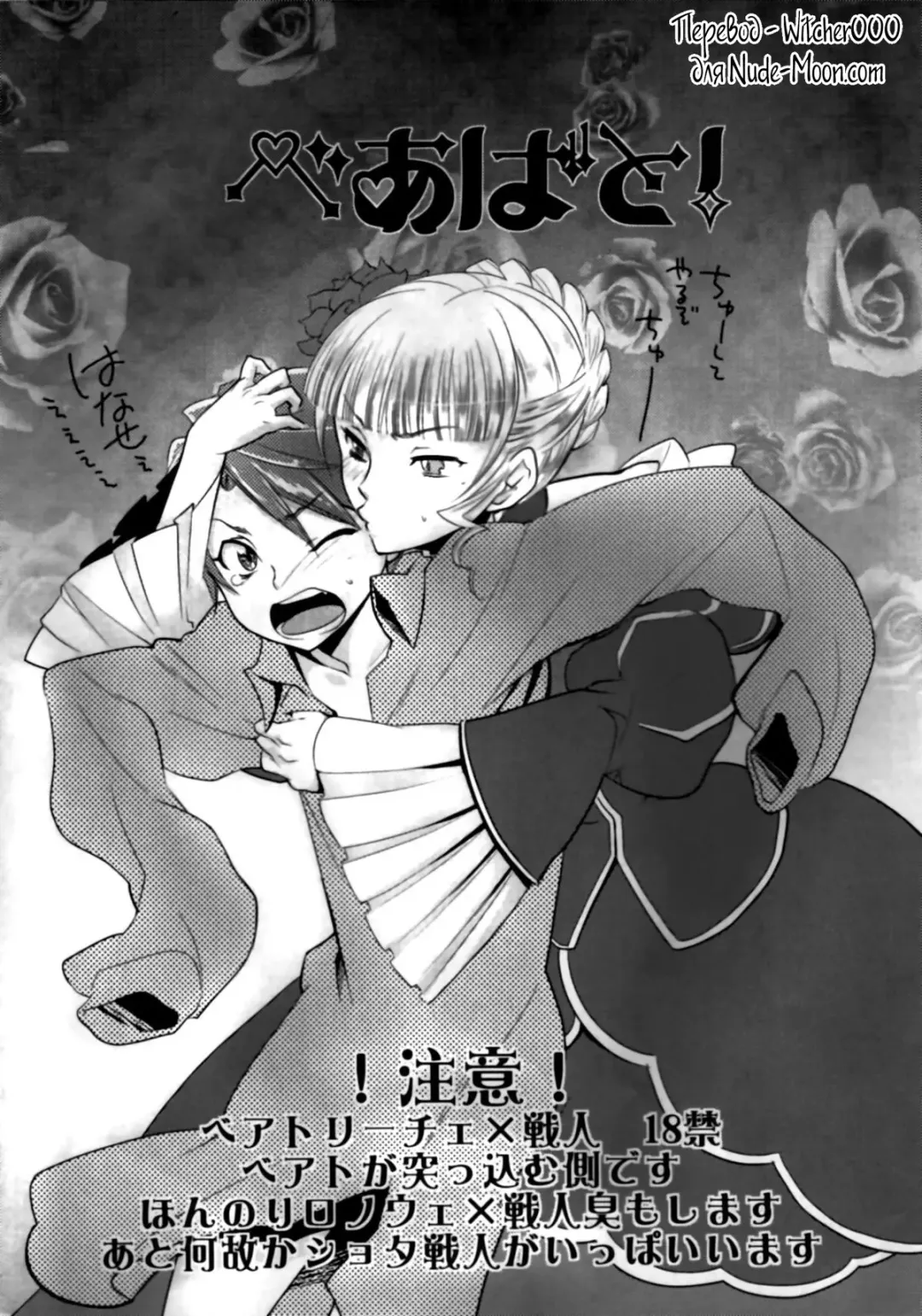 [Kayama Kifumi] BeaBato! Fhentai - Page 2