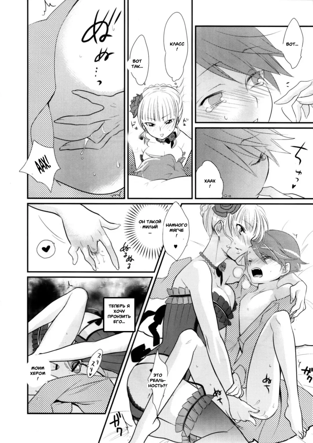 [Kayama Kifumi] BeaBato! Fhentai - Page 21