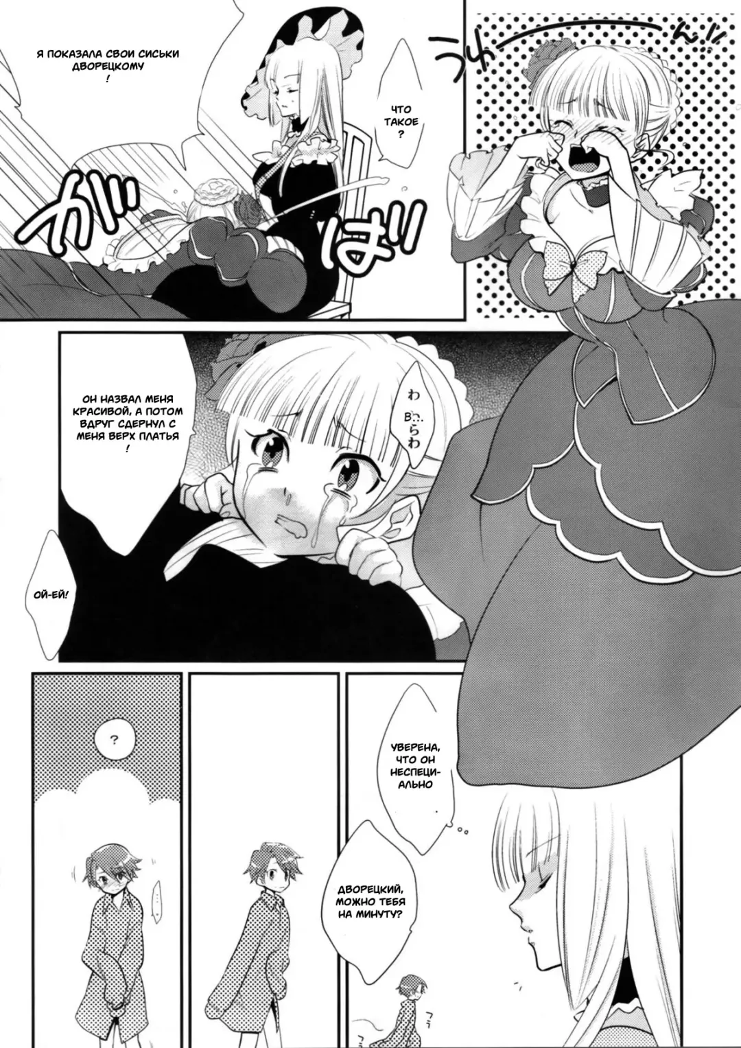 [Kayama Kifumi] BeaBato! Fhentai - Page 30