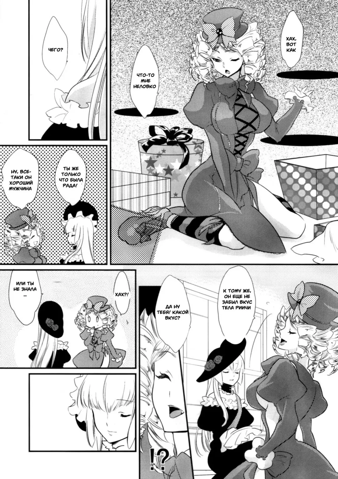[Kayama Kifumi] BeaBato! Fhentai - Page 5