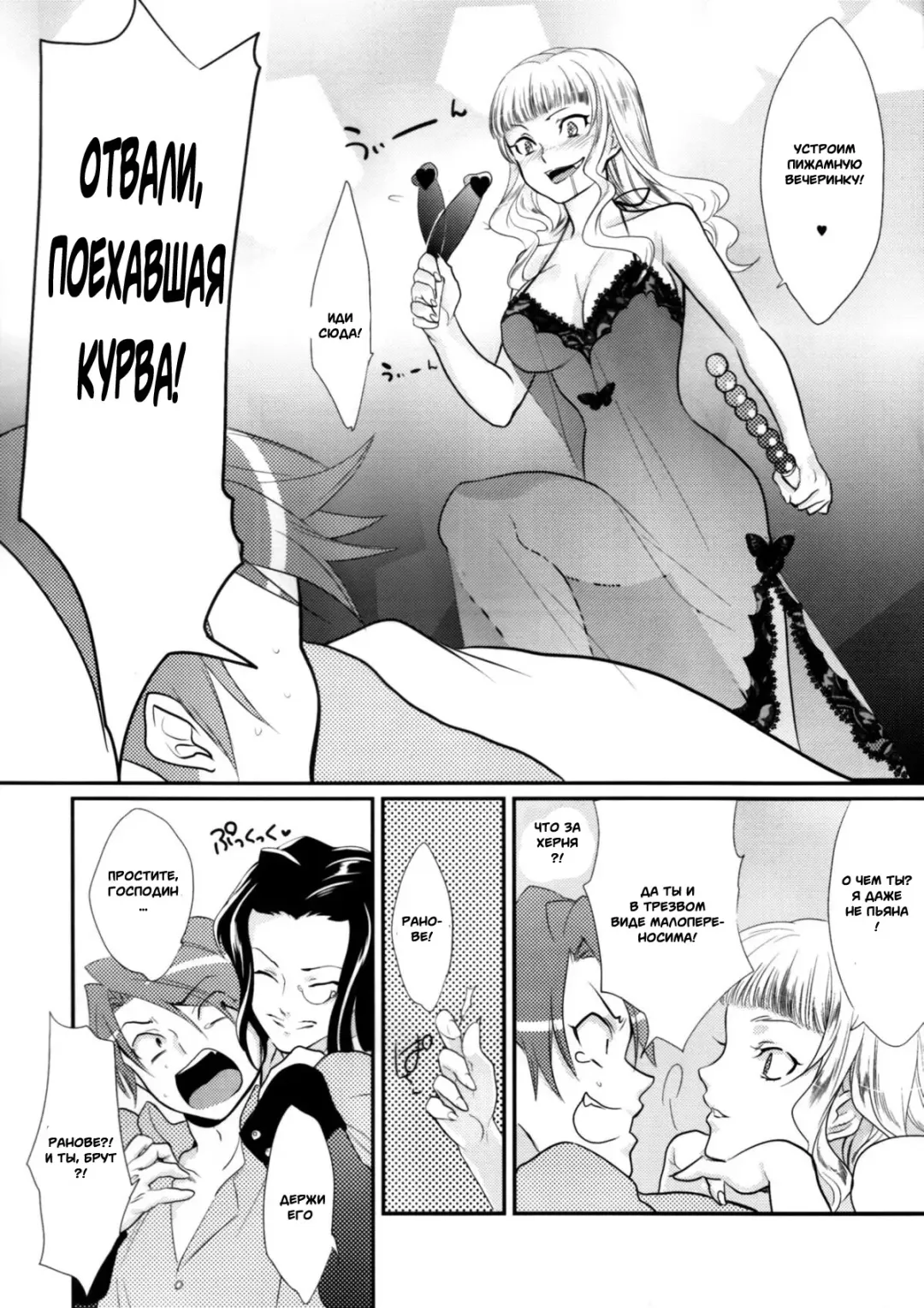 [Kayama Kifumi] BeaBato! Fhentai - Page 8