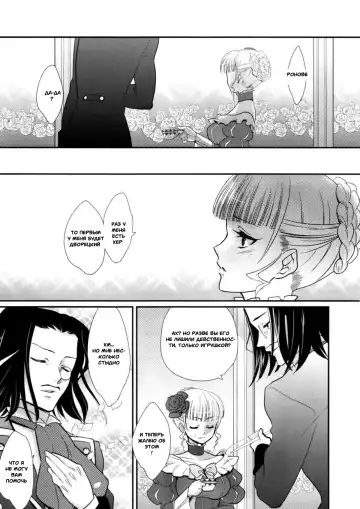 [Kayama Kifumi] BeaBato! Fhentai - Page 16