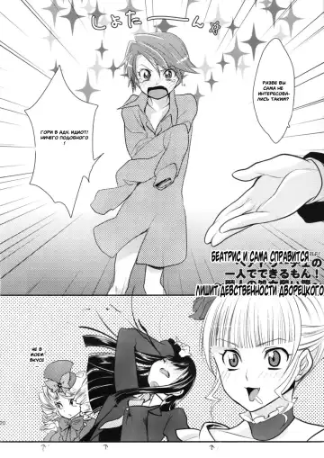 [Kayama Kifumi] BeaBato! Fhentai - Page 17