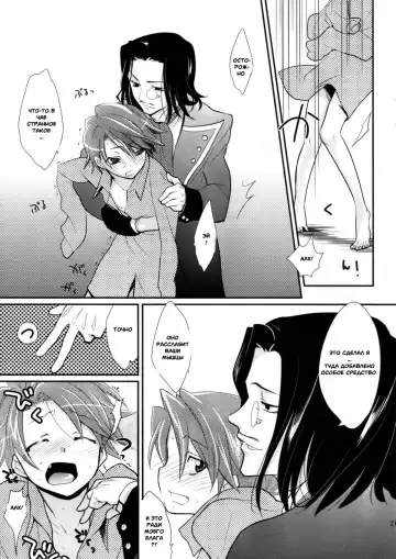 [Kayama Kifumi] BeaBato! Fhentai - Page 18