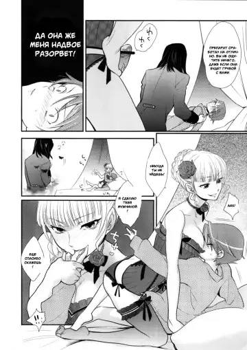 [Kayama Kifumi] BeaBato! Fhentai - Page 19