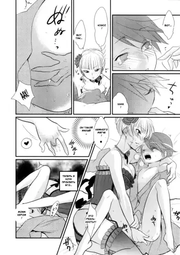 [Kayama Kifumi] BeaBato! Fhentai - Page 21