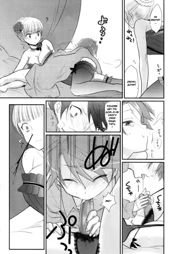 [Kayama Kifumi] BeaBato! Fhentai - Page 22