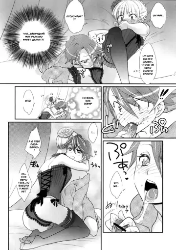 [Kayama Kifumi] BeaBato! Fhentai - Page 23