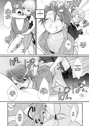 [Kayama Kifumi] BeaBato! Fhentai - Page 25