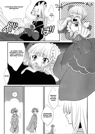 [Kayama Kifumi] BeaBato! Fhentai - Page 30