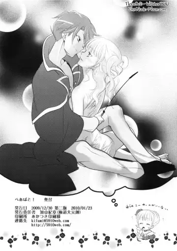 [Kayama Kifumi] BeaBato! Fhentai - Page 32