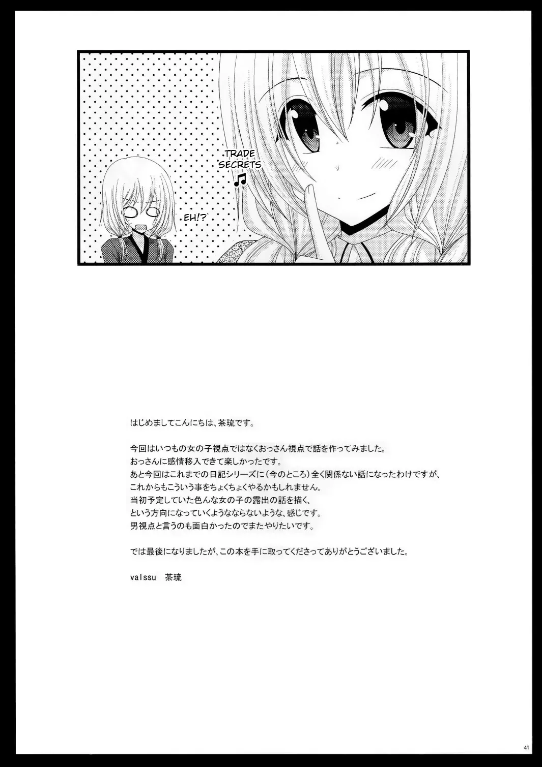[Charu] Roshutsu Shoujo Nikki 8 Satsume | Exhibitionist Girl Diary Chapter 8 Fhentai - Page 41