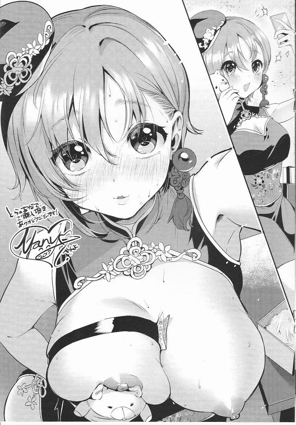 COMIC ExE Toranoana Nenkan Kounyuu Kinen Shousasshi Fhentai - Page 5