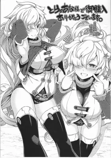 COMIC ExE Toranoana Nenkan Kounyuu Kinen Shousasshi Fhentai - Page 3