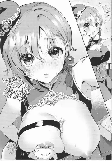 COMIC ExE Toranoana Nenkan Kounyuu Kinen Shousasshi Fhentai - Page 5