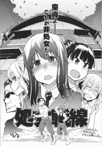 COMIC ExE Toranoana Nenkan Kounyuu Kinen Shousasshi Fhentai - Page 7
