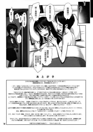 [Minazuki Juuzou] Zuryu tto Irete Zubozubo tto Yareba Gekiharitsu 120% Fhentai - Page 14