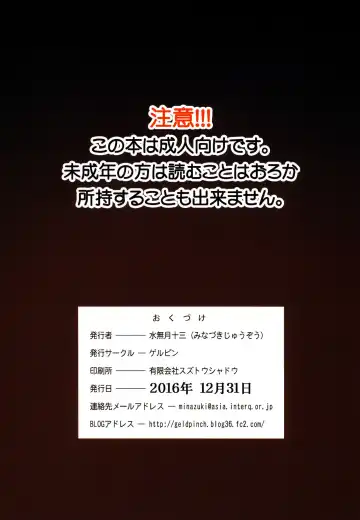 [Minazuki Juuzou] Zuryu tto Irete Zubozubo tto Yareba Gekiharitsu 120% Fhentai - Page 15