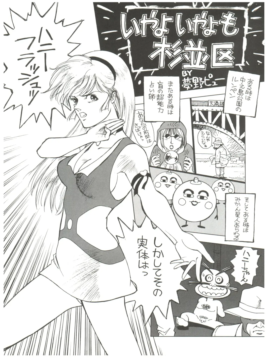 Chosen Ame Ver 2.0 Fhentai - Page 13