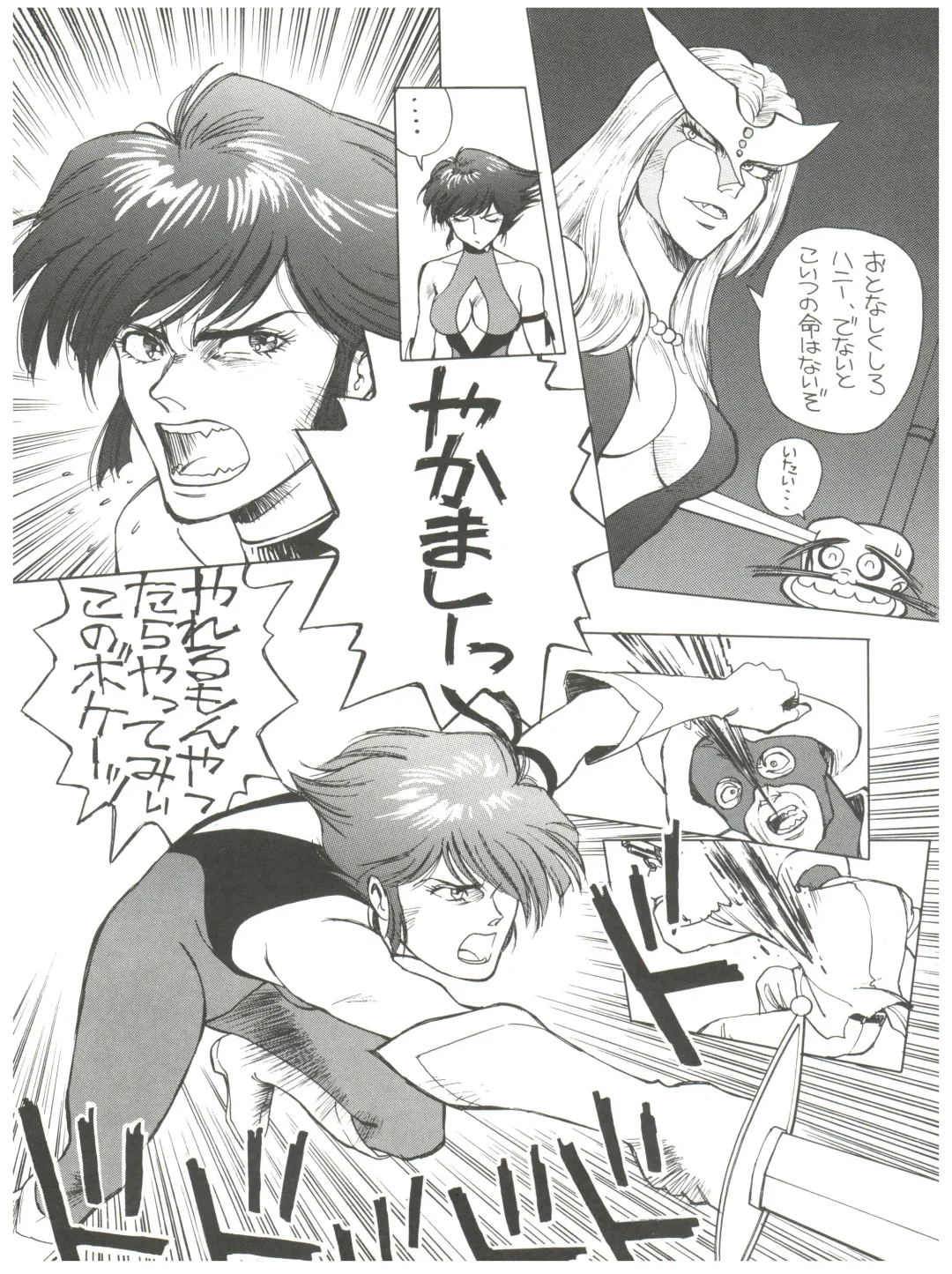 Chosen Ame Ver 2.0 Fhentai - Page 15