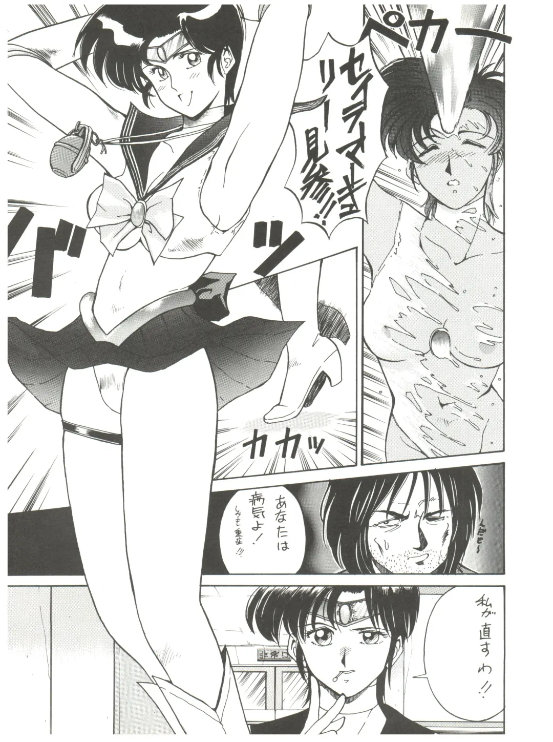 Chosen Ame Ver 2.0 Fhentai - Page 21