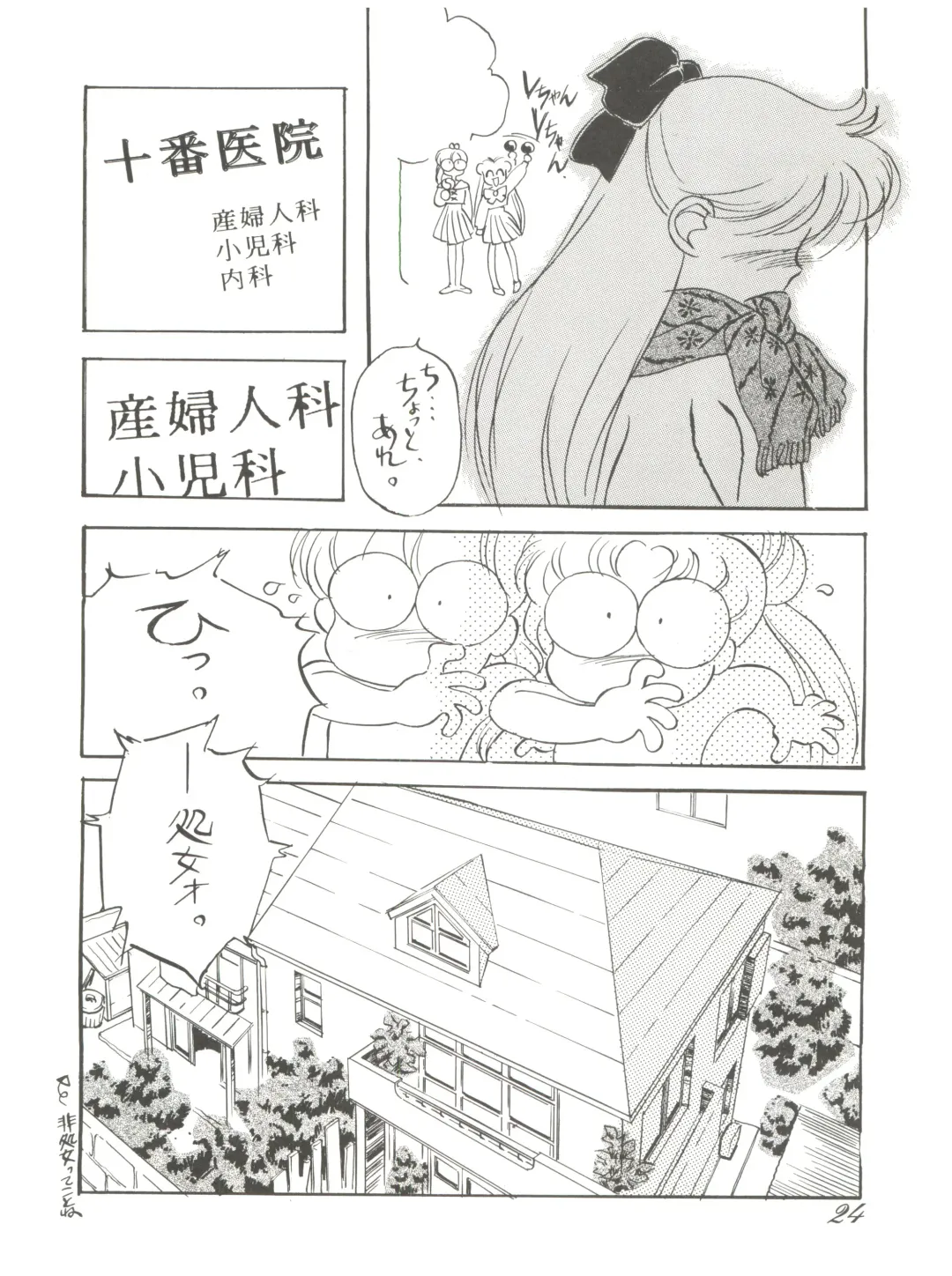 Chosen Ame Ver 2.0 Fhentai - Page 24