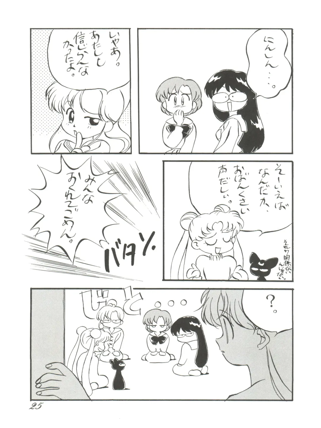 Chosen Ame Ver 2.0 Fhentai - Page 25