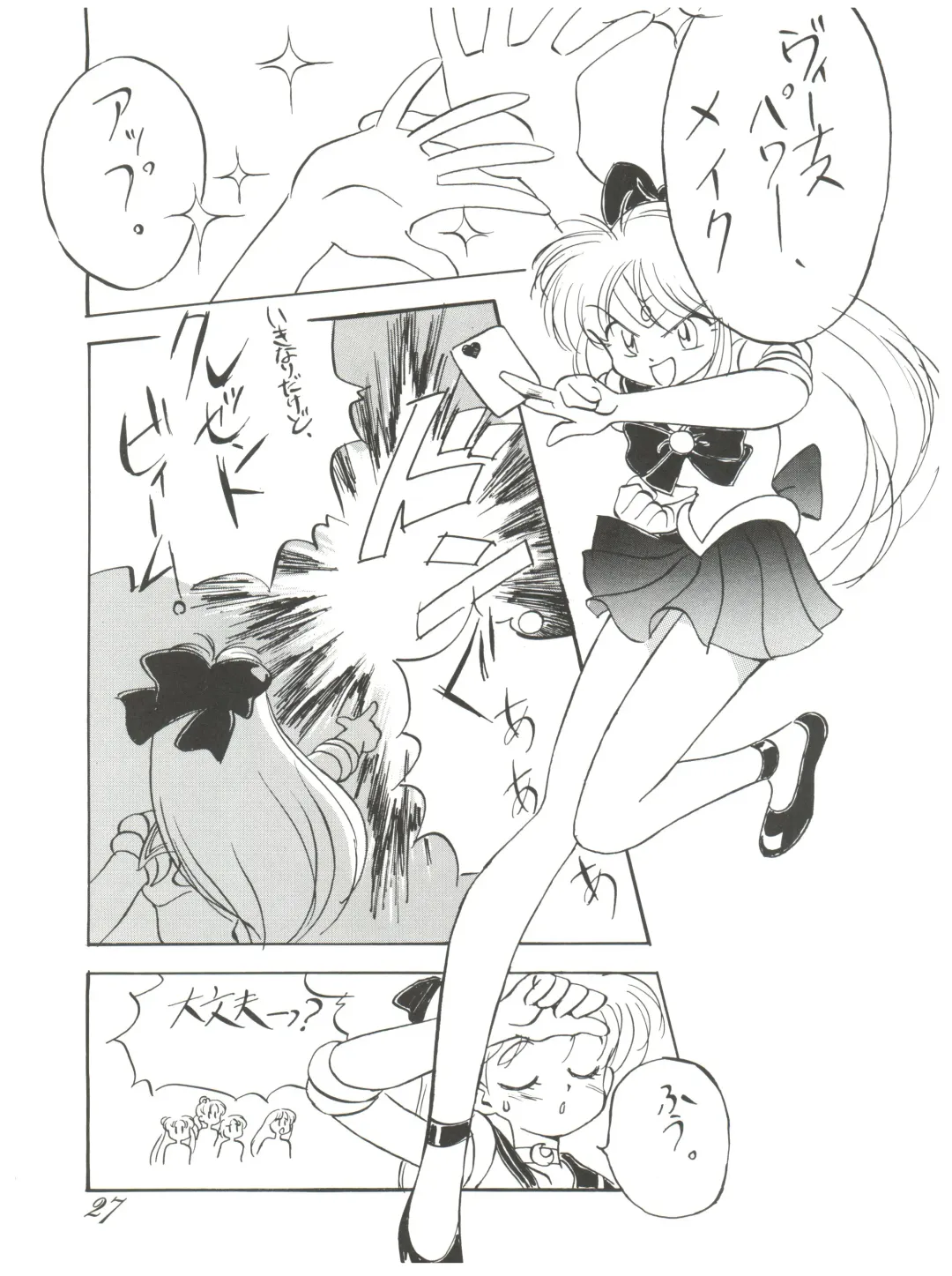 Chosen Ame Ver 2.0 Fhentai - Page 27