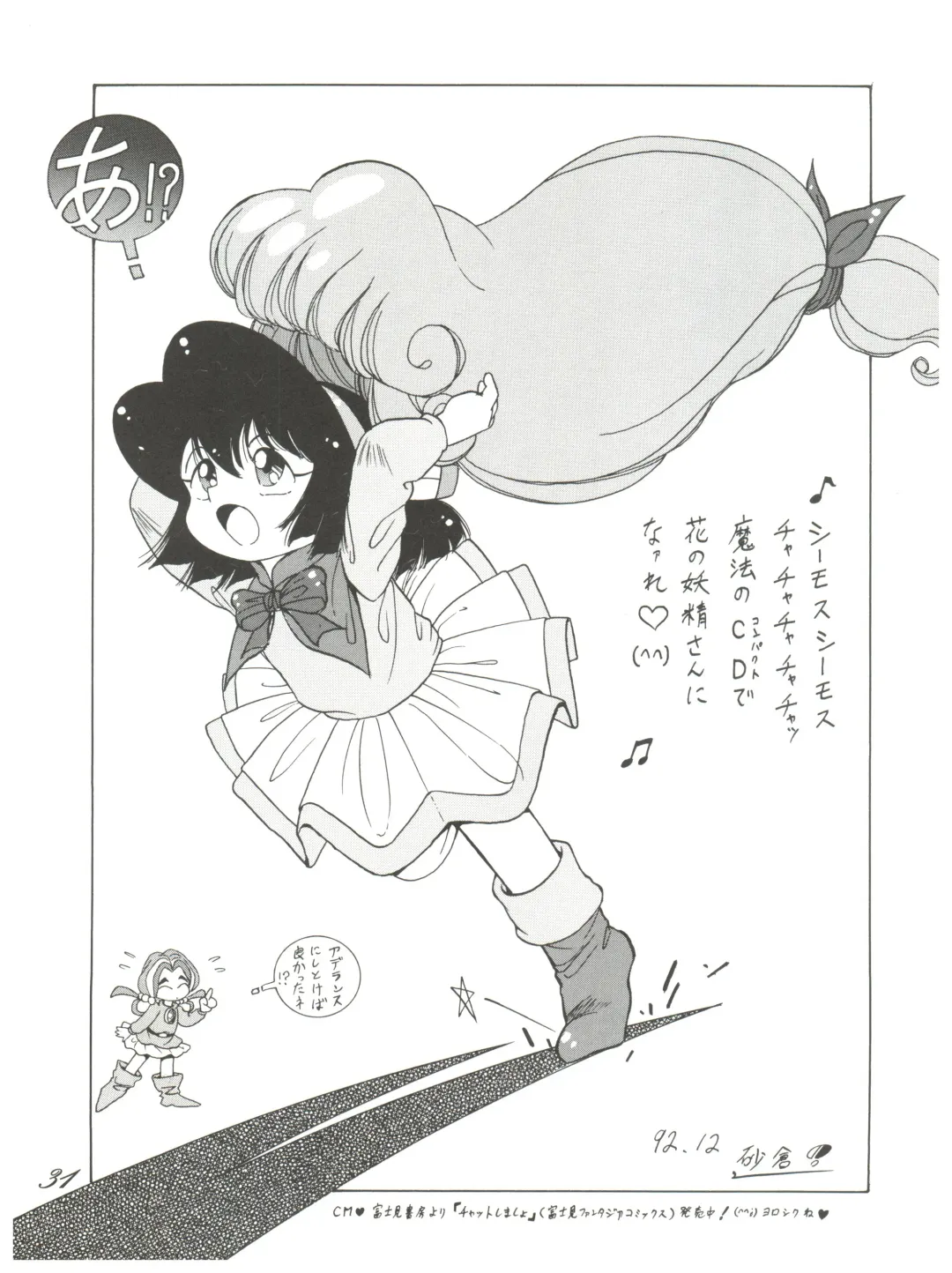 Chosen Ame Ver 2.0 Fhentai - Page 31