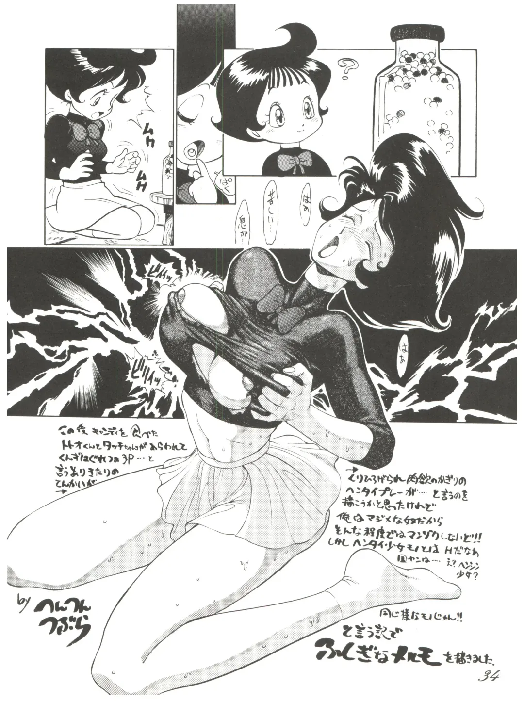 Chosen Ame Ver 2.0 Fhentai - Page 34