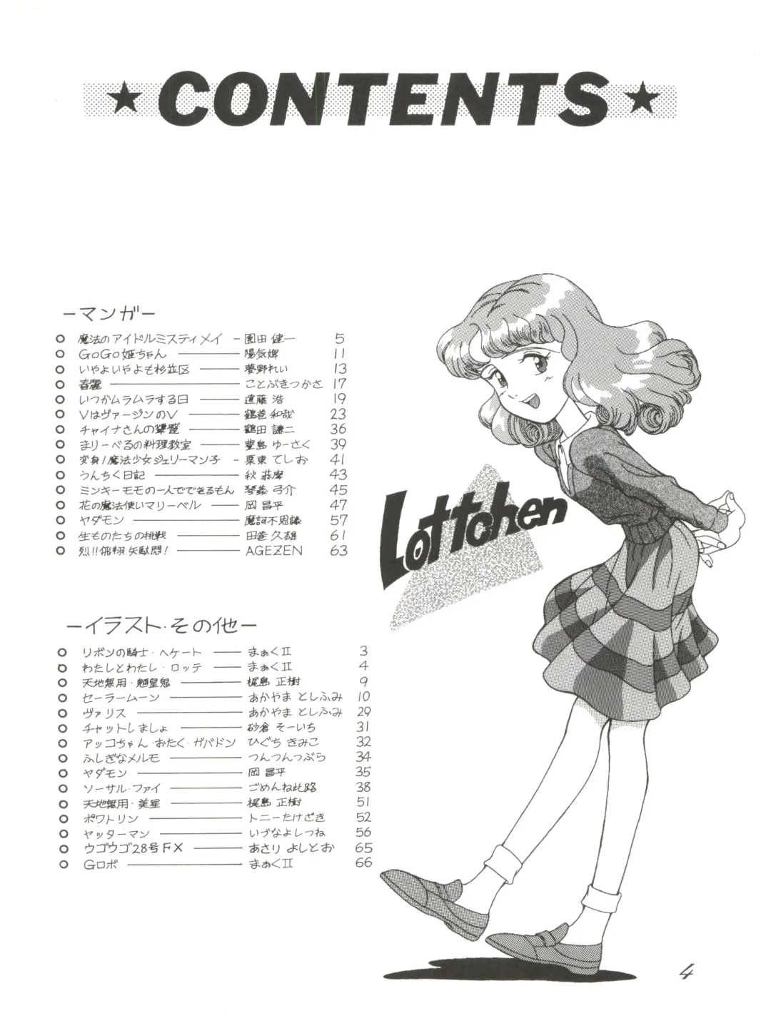 Chosen Ame Ver 2.0 Fhentai - Page 4