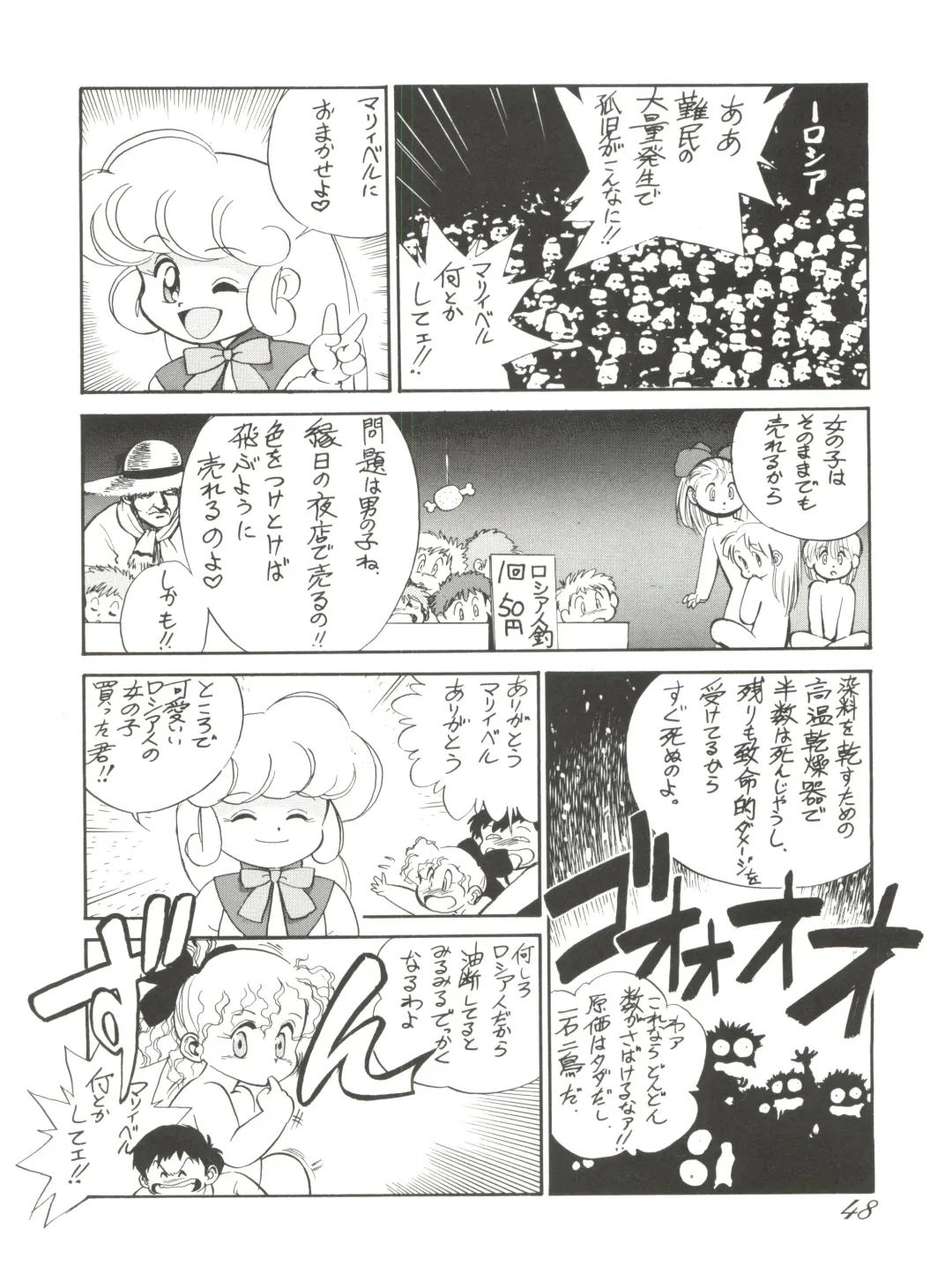 Chosen Ame Ver 2.0 Fhentai - Page 48