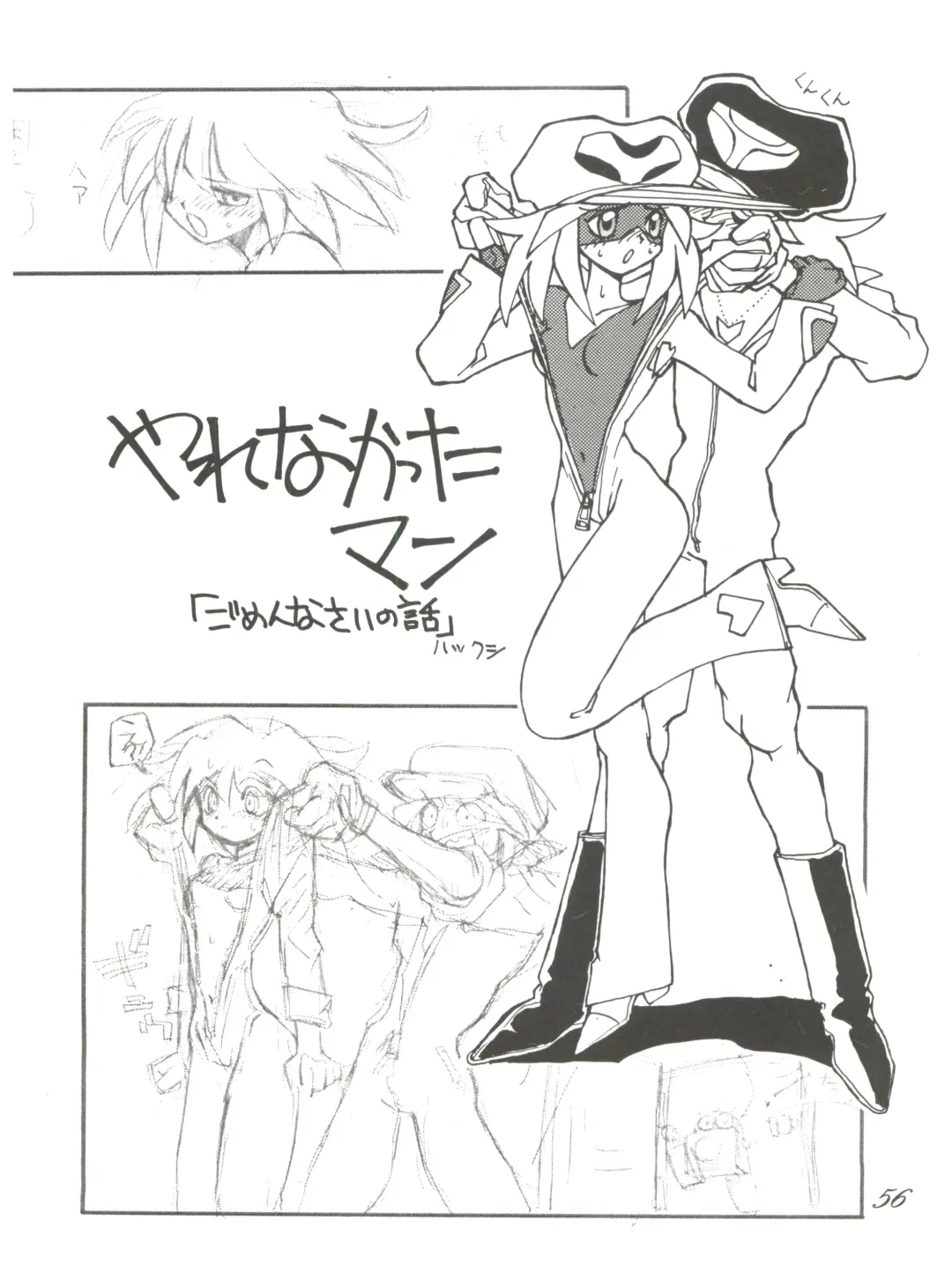 Chosen Ame Ver 2.0 Fhentai - Page 56