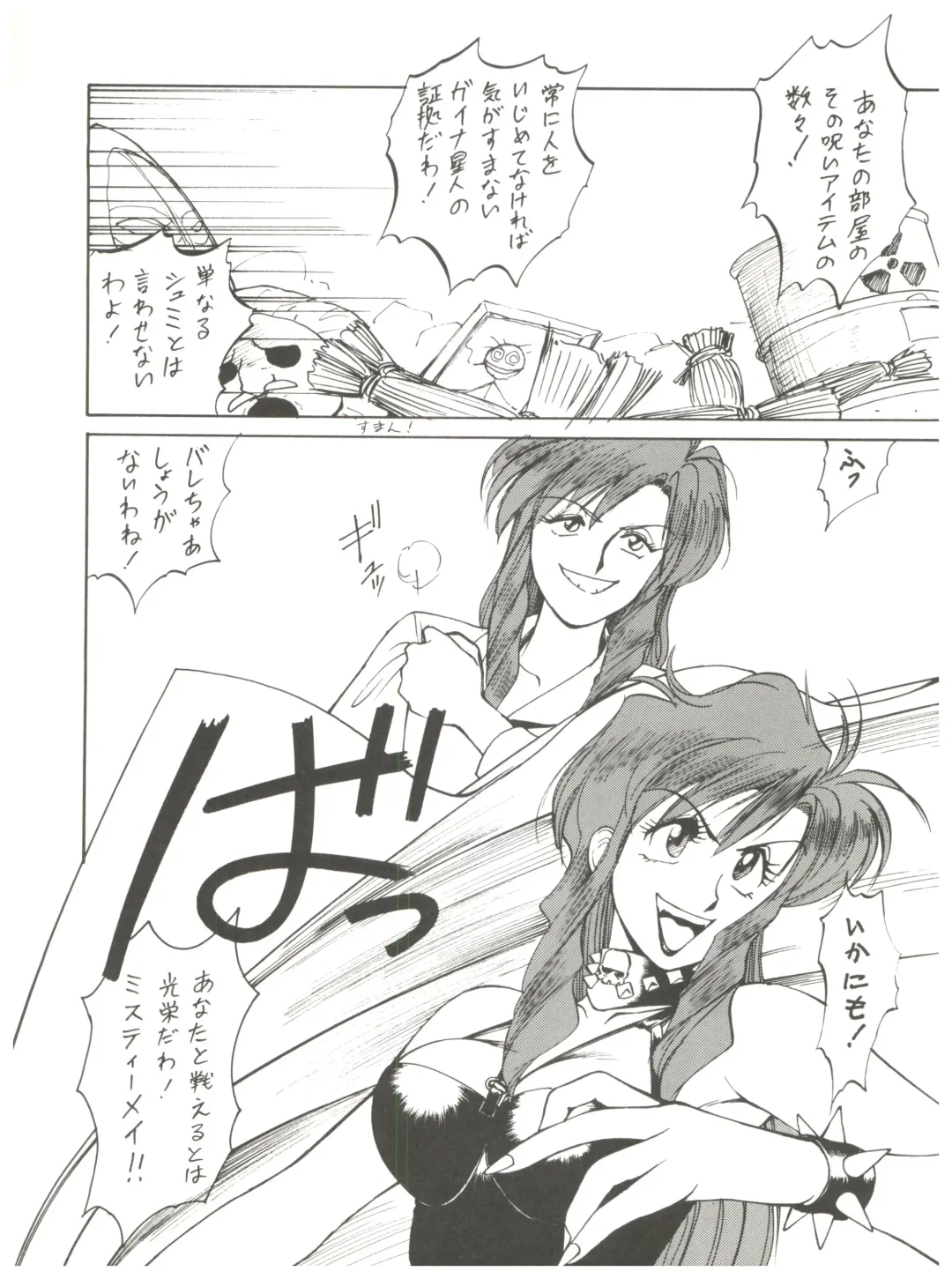 Chosen Ame Ver 2.0 Fhentai - Page 6