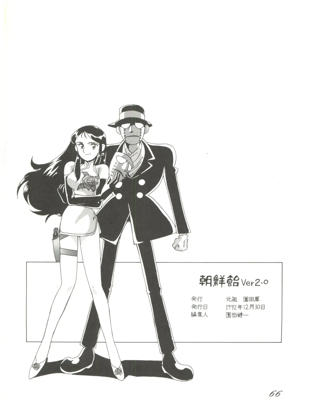 Chosen Ame Ver 2.0 Fhentai - Page 66