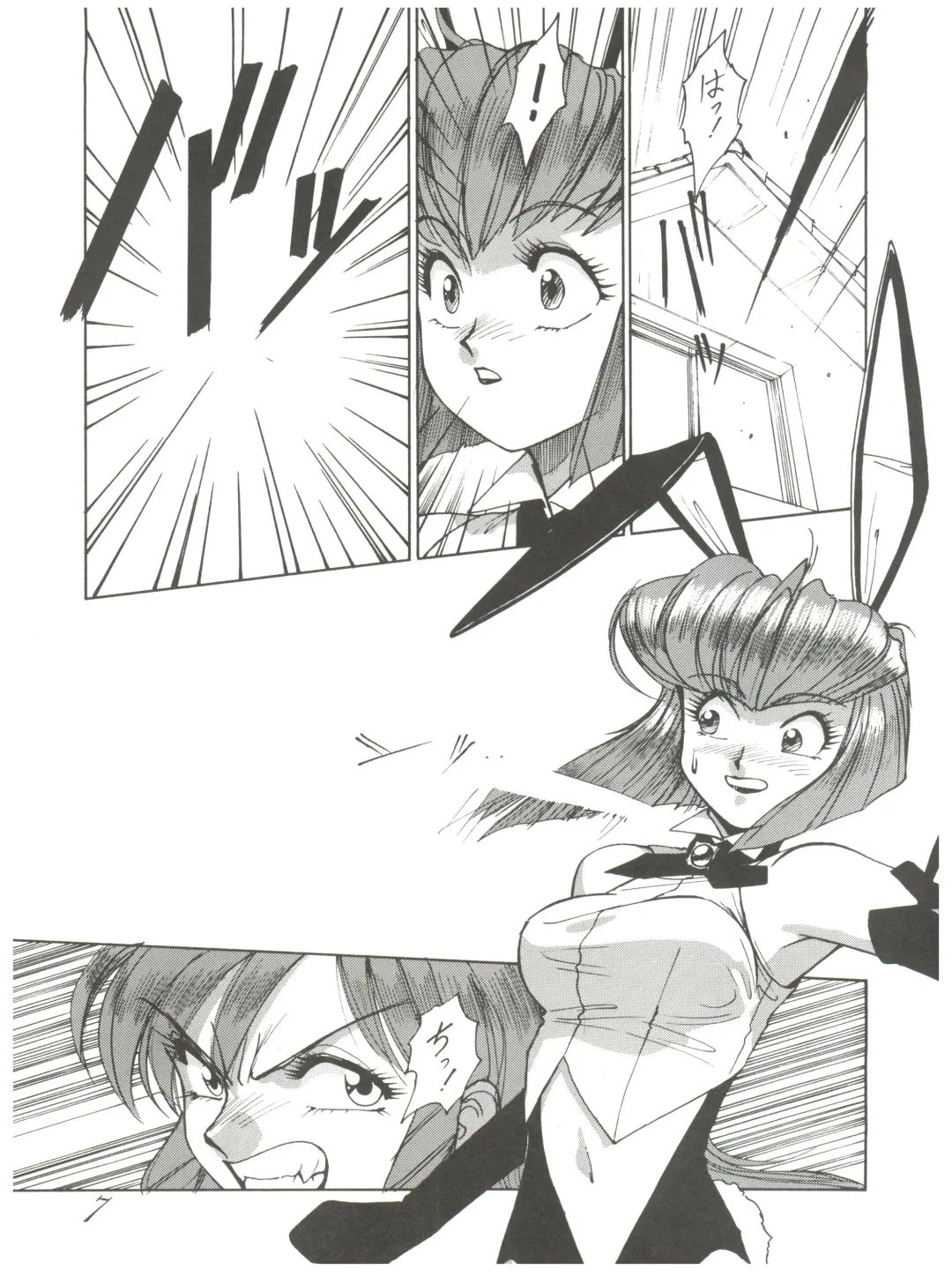 Chosen Ame Ver 2.0 Fhentai - Page 7