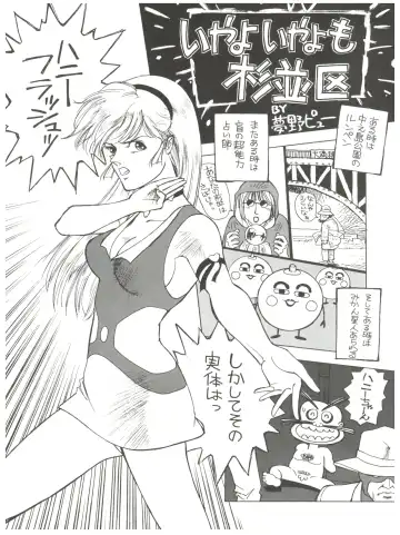 Chosen Ame Ver 2.0 Fhentai - Page 13