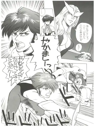 Chosen Ame Ver 2.0 Fhentai - Page 15