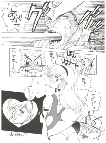 Chosen Ame Ver 2.0 Fhentai - Page 16