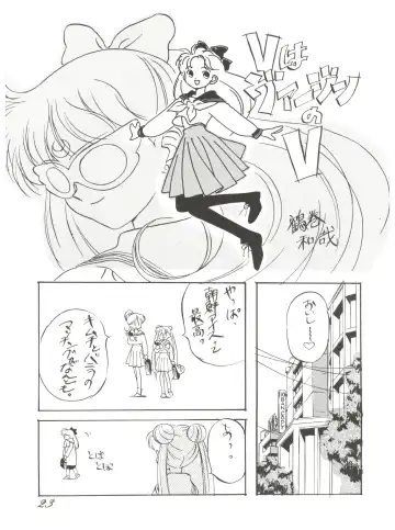 Chosen Ame Ver 2.0 Fhentai - Page 23