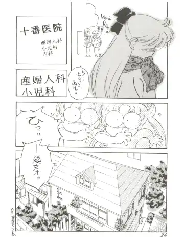 Chosen Ame Ver 2.0 Fhentai - Page 24