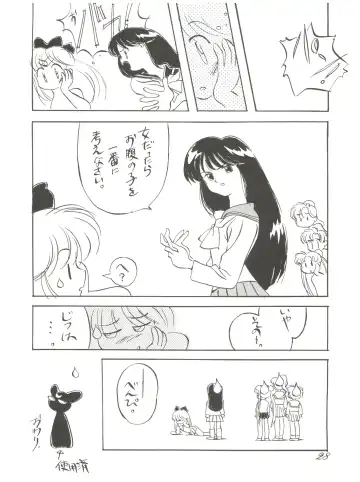 Chosen Ame Ver 2.0 Fhentai - Page 28