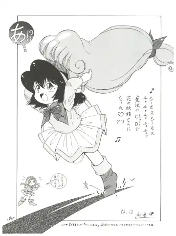 Chosen Ame Ver 2.0 Fhentai - Page 31