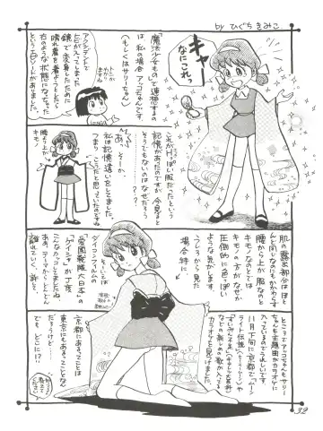 Chosen Ame Ver 2.0 Fhentai - Page 32