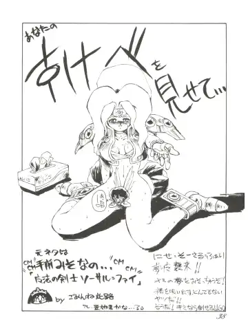 Chosen Ame Ver 2.0 Fhentai - Page 38