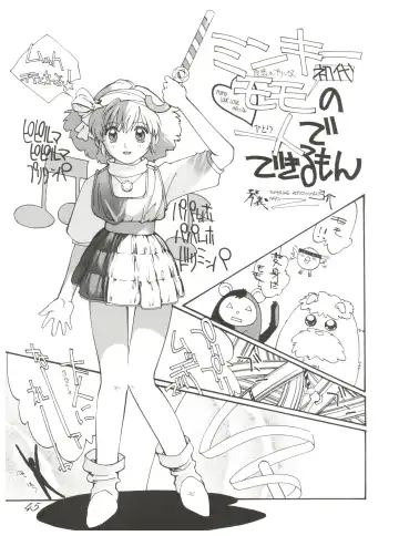 Chosen Ame Ver 2.0 Fhentai - Page 45