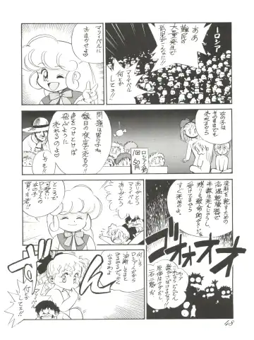 Chosen Ame Ver 2.0 Fhentai - Page 48