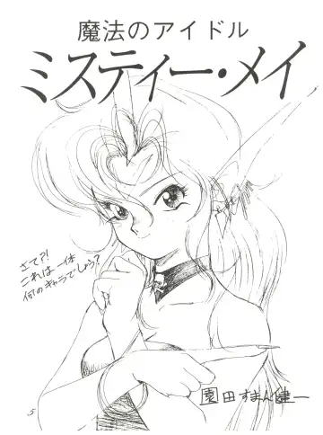 Chosen Ame Ver 2.0 Fhentai - Page 5