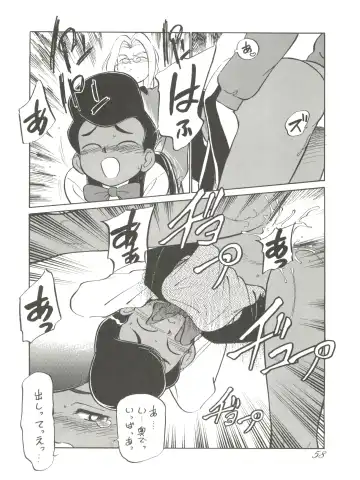 Chosen Ame Ver 2.0 Fhentai - Page 58